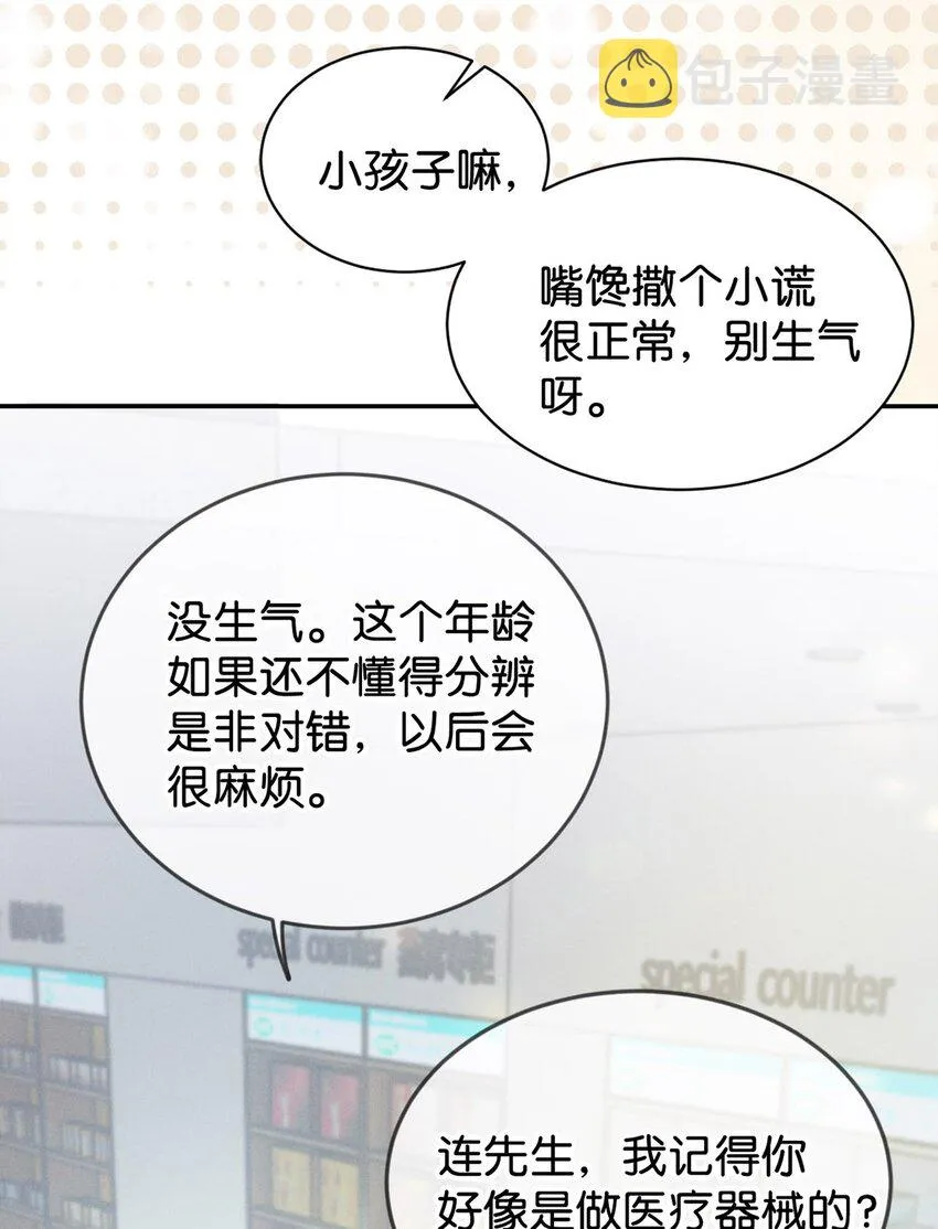001 求你……帮帮我。 第33页