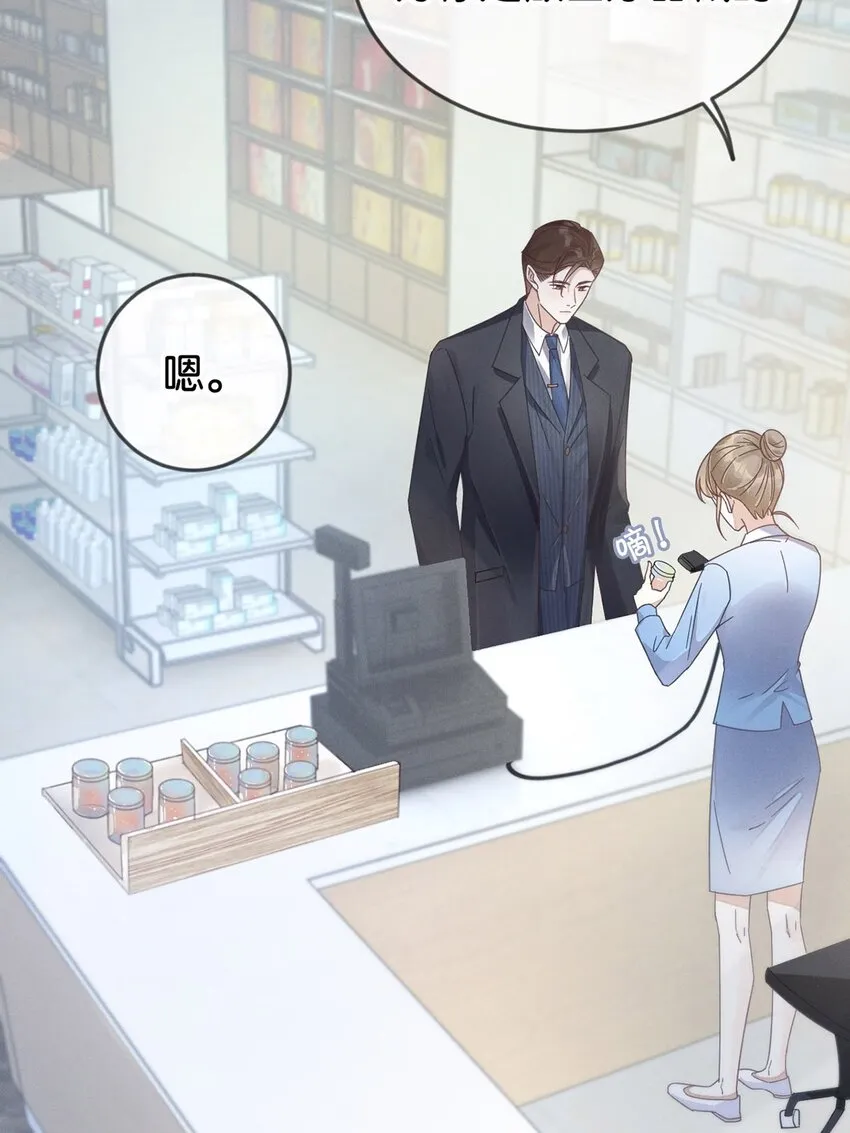 001 求你……帮帮我。 第34页
