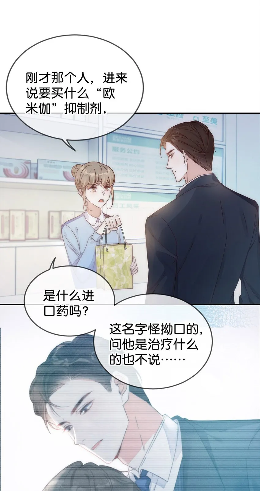 001 求你……帮帮我。 第38页