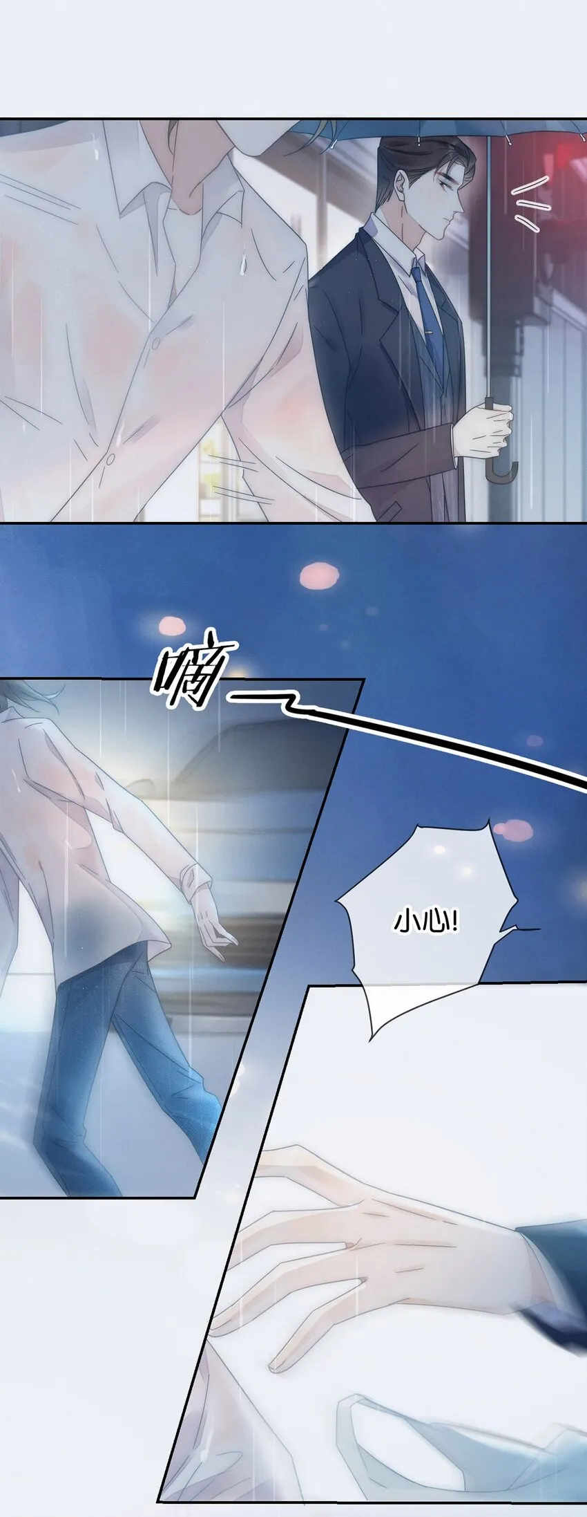 001 求你……帮帮我。 第48页