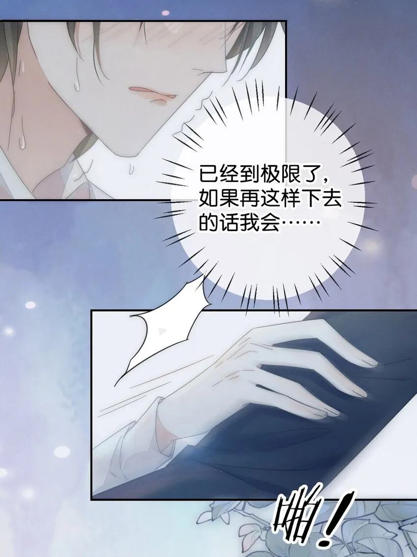 001 求你……帮帮我。 第53页