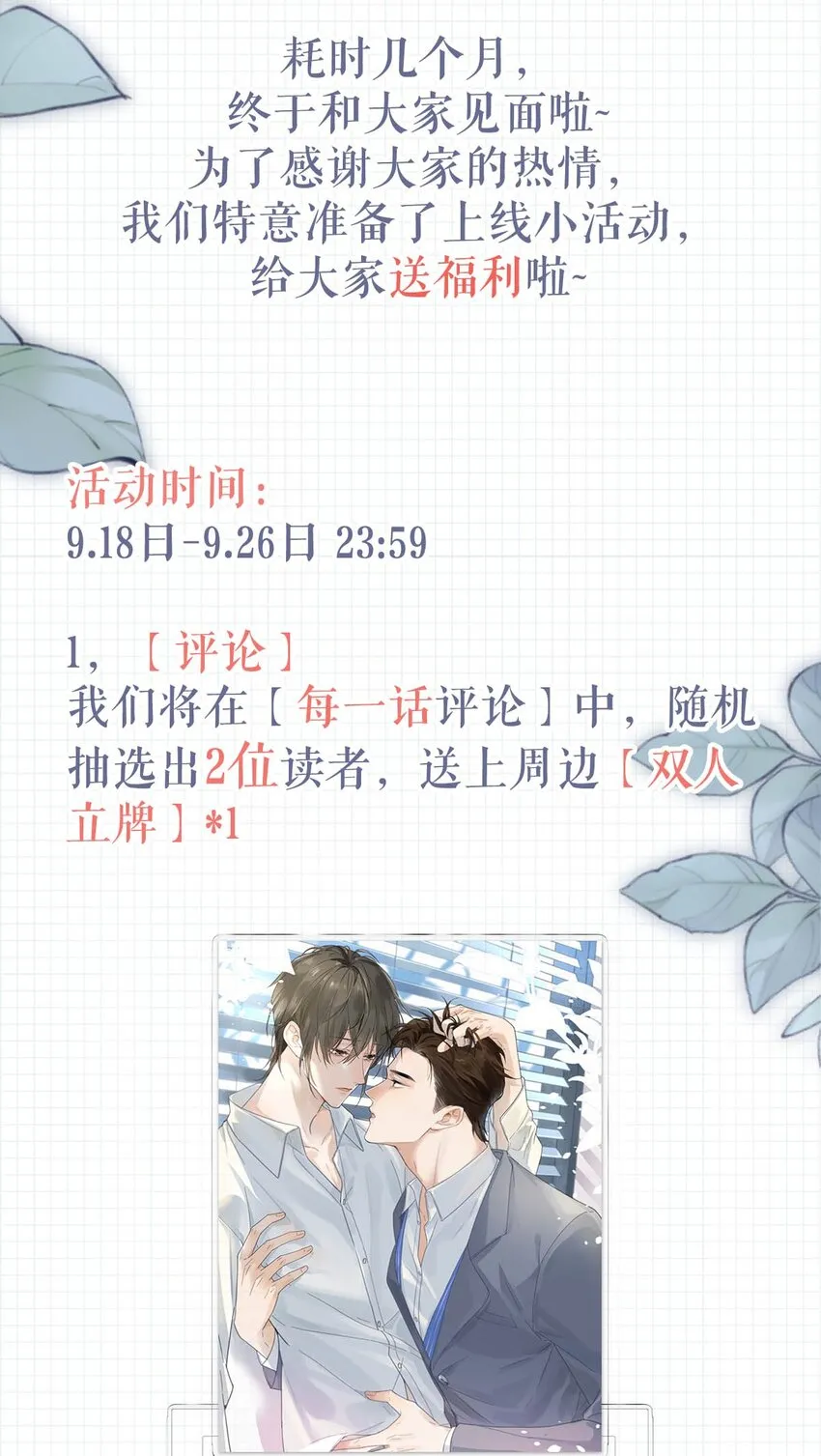 001 求你……帮帮我。 第57页