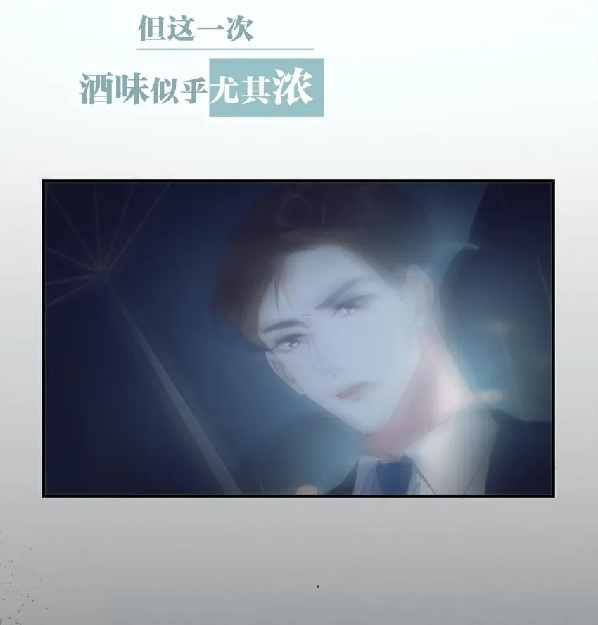 序章 Omega穿越到正常社会 ，竟因自己释放的信息素醉倒在街头。 第4页