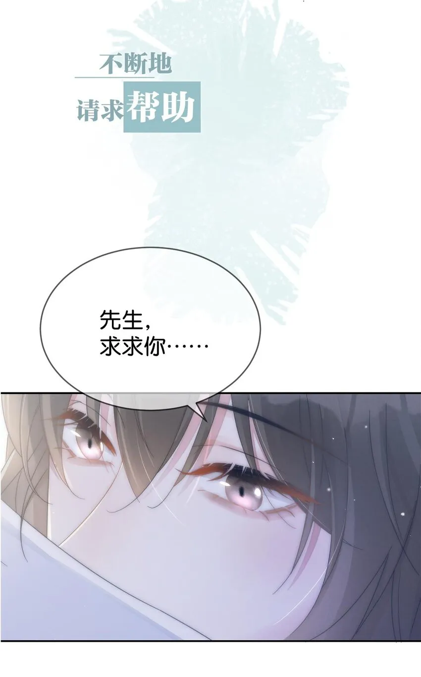 序章 Omega穿越到正常社会 ，竟因自己释放的信息素醉倒在街头。 第13页