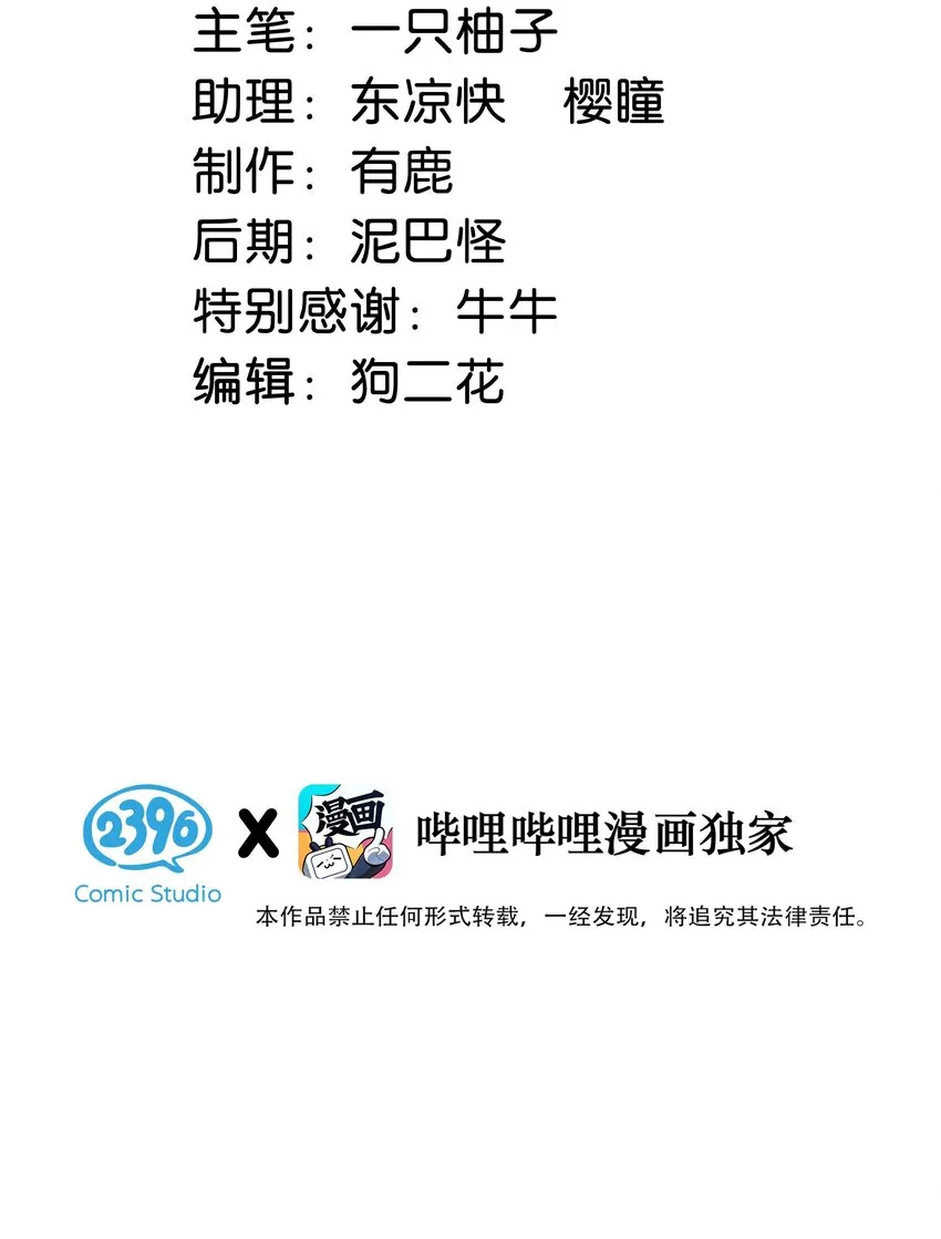 060 又是这股酒味…… 第3页