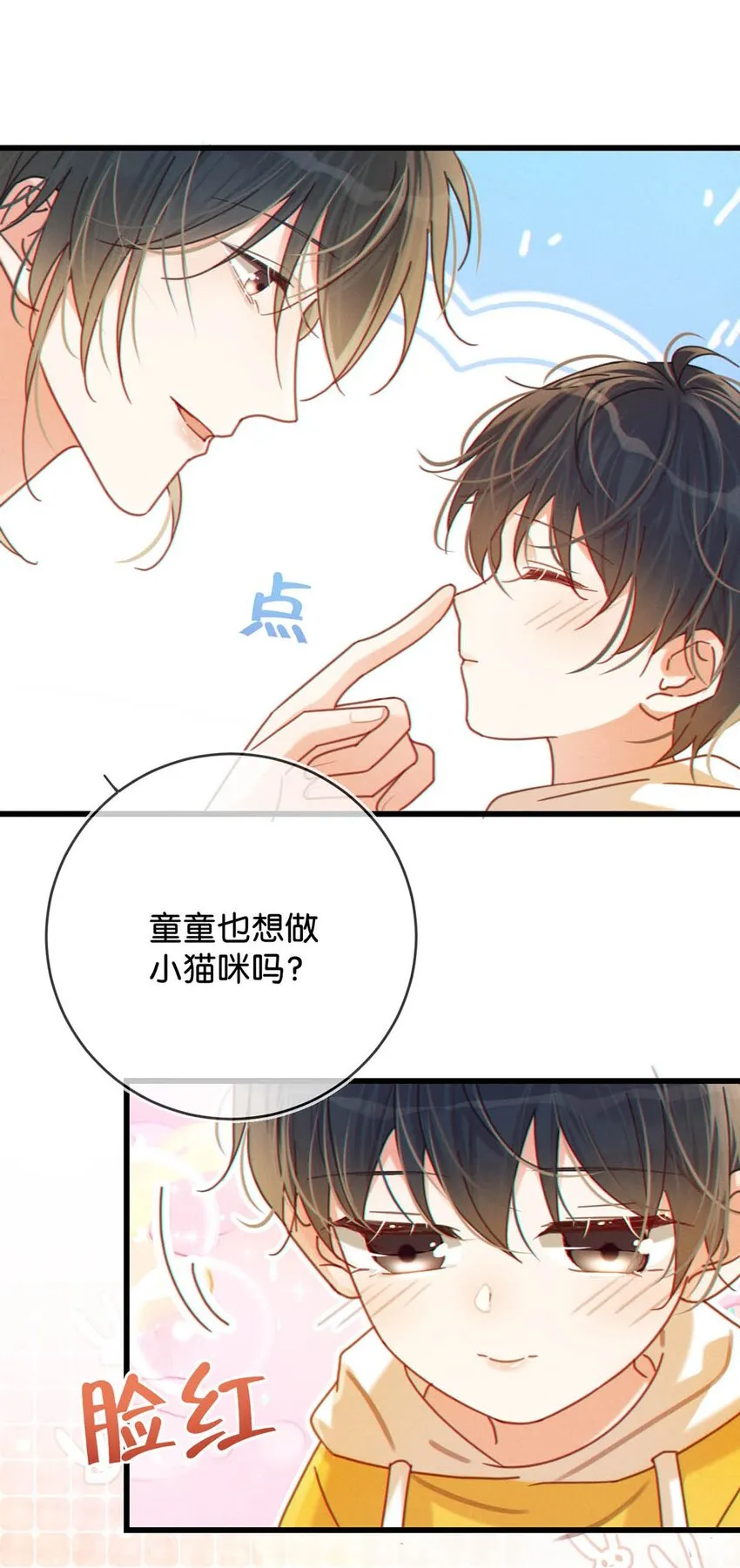 060 又是这股酒味…… 第21页