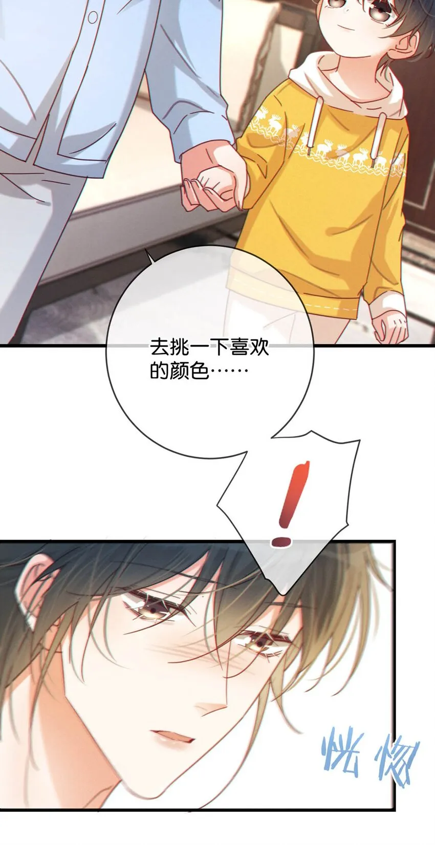 060 又是这股酒味…… 第24页