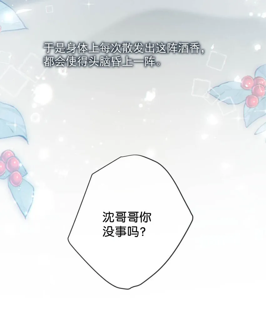 060 又是这股酒味…… 第29页
