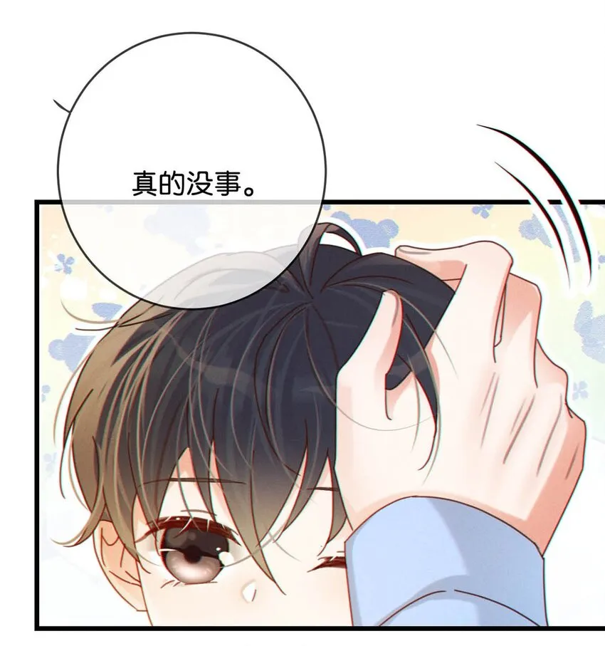 060 又是这股酒味…… 第32页