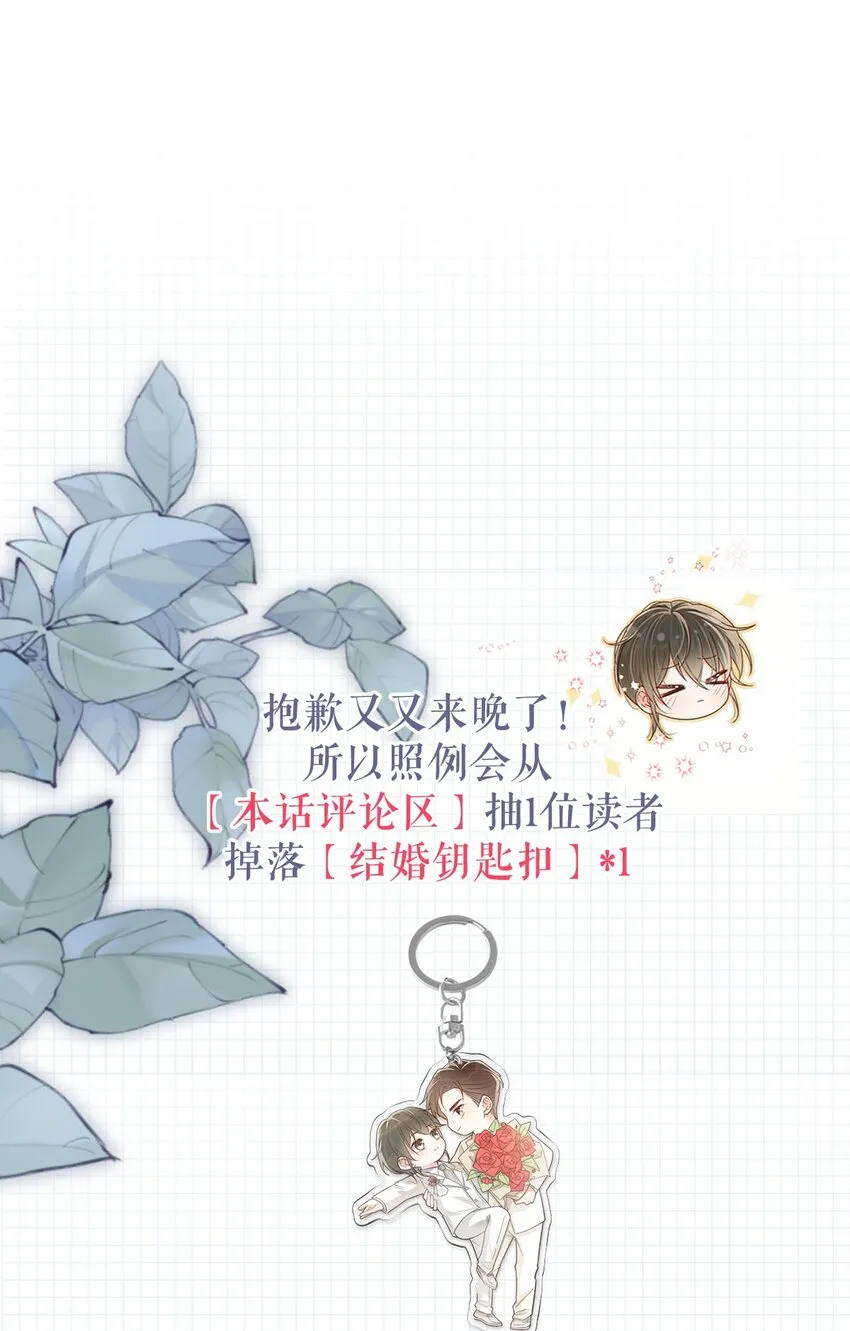 060 又是这股酒味…… 第51页