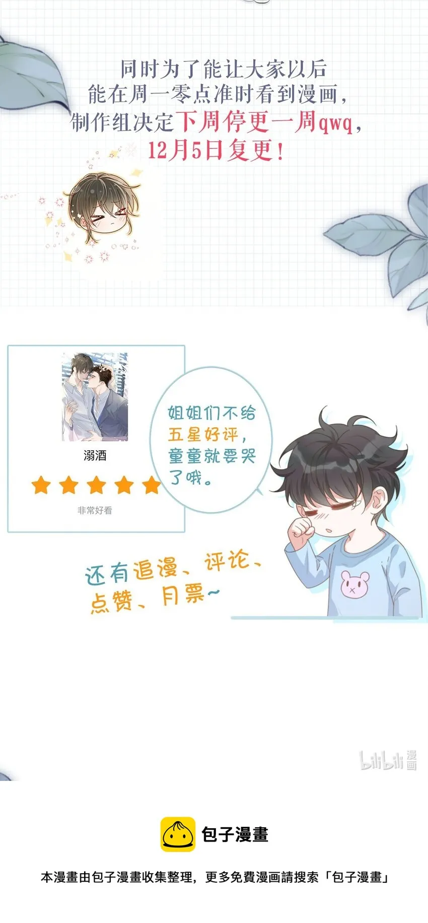 060 又是这股酒味…… 第52页