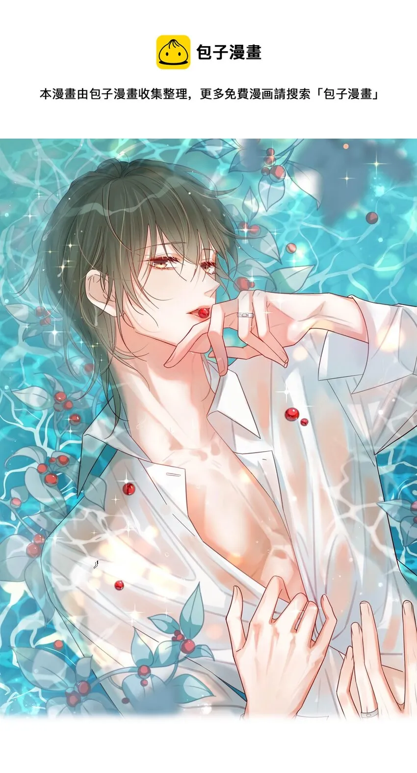 062 男生为什么会有宝宝啊？ 第1页