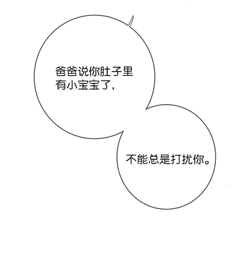 062 男生为什么会有宝宝啊？ 第5页