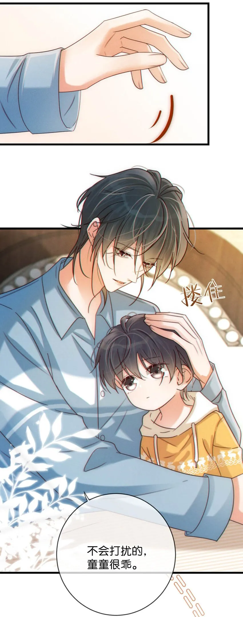 062 男生为什么会有宝宝啊？ 第6页