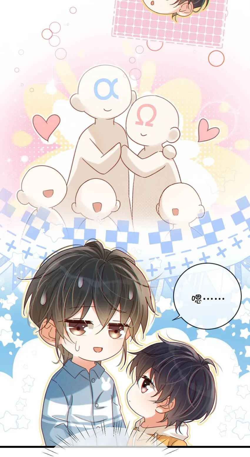 062 男生为什么会有宝宝啊？ 第10页