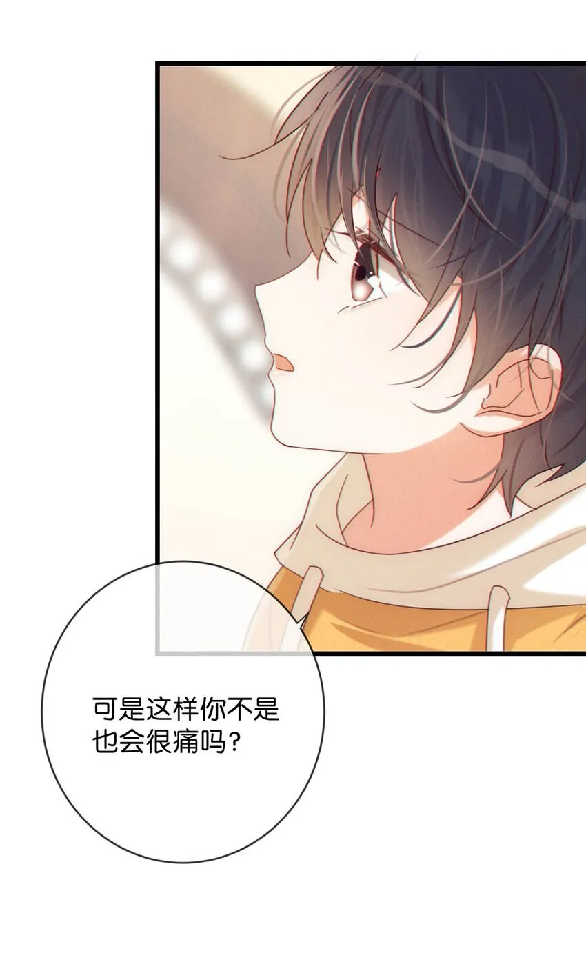 062 男生为什么会有宝宝啊？ 第12页