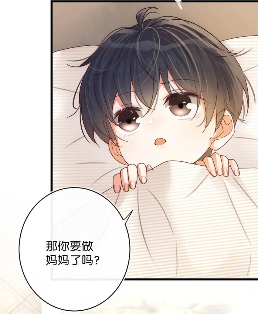 062 男生为什么会有宝宝啊？ 第15页