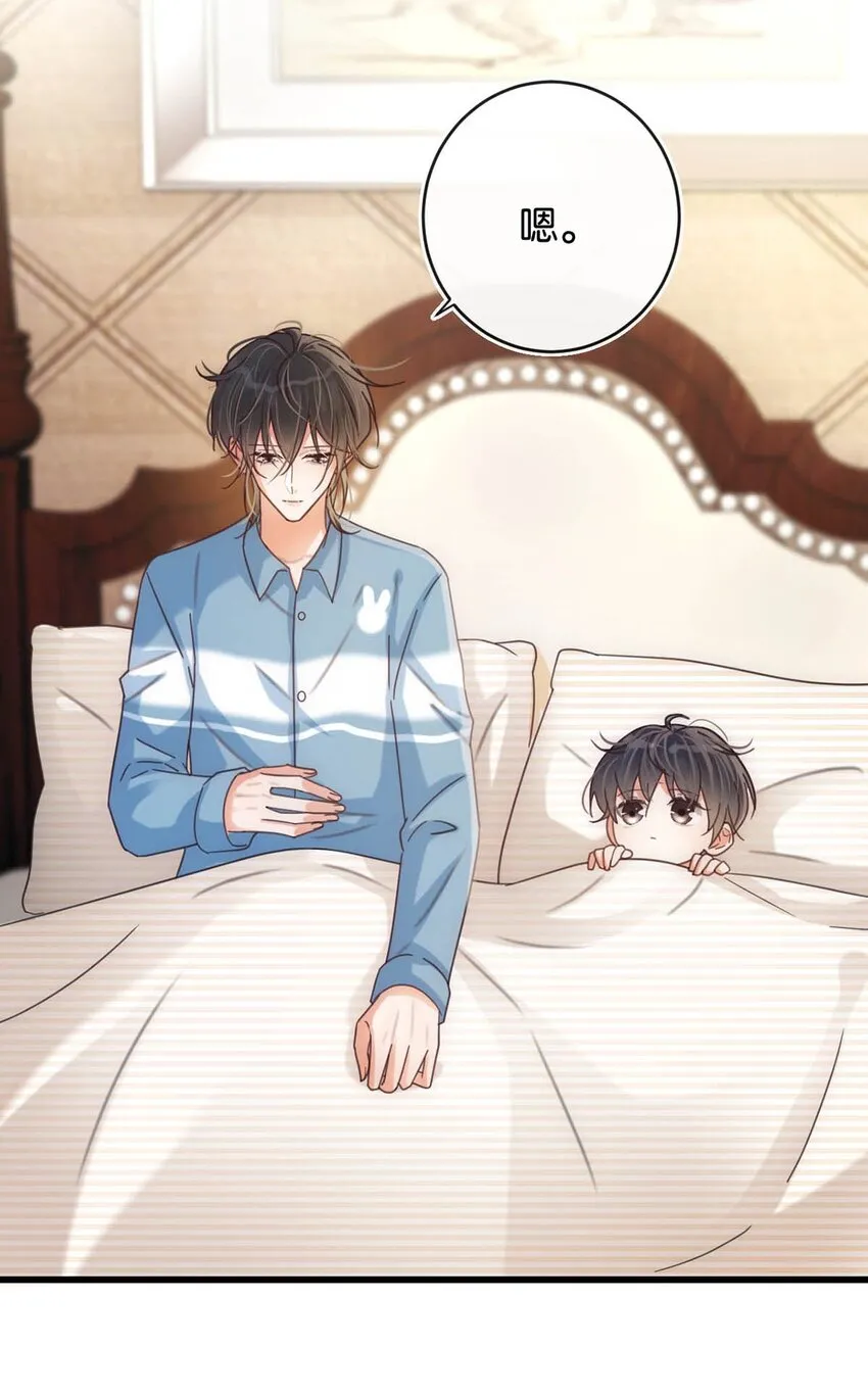 062 男生为什么会有宝宝啊？ 第16页