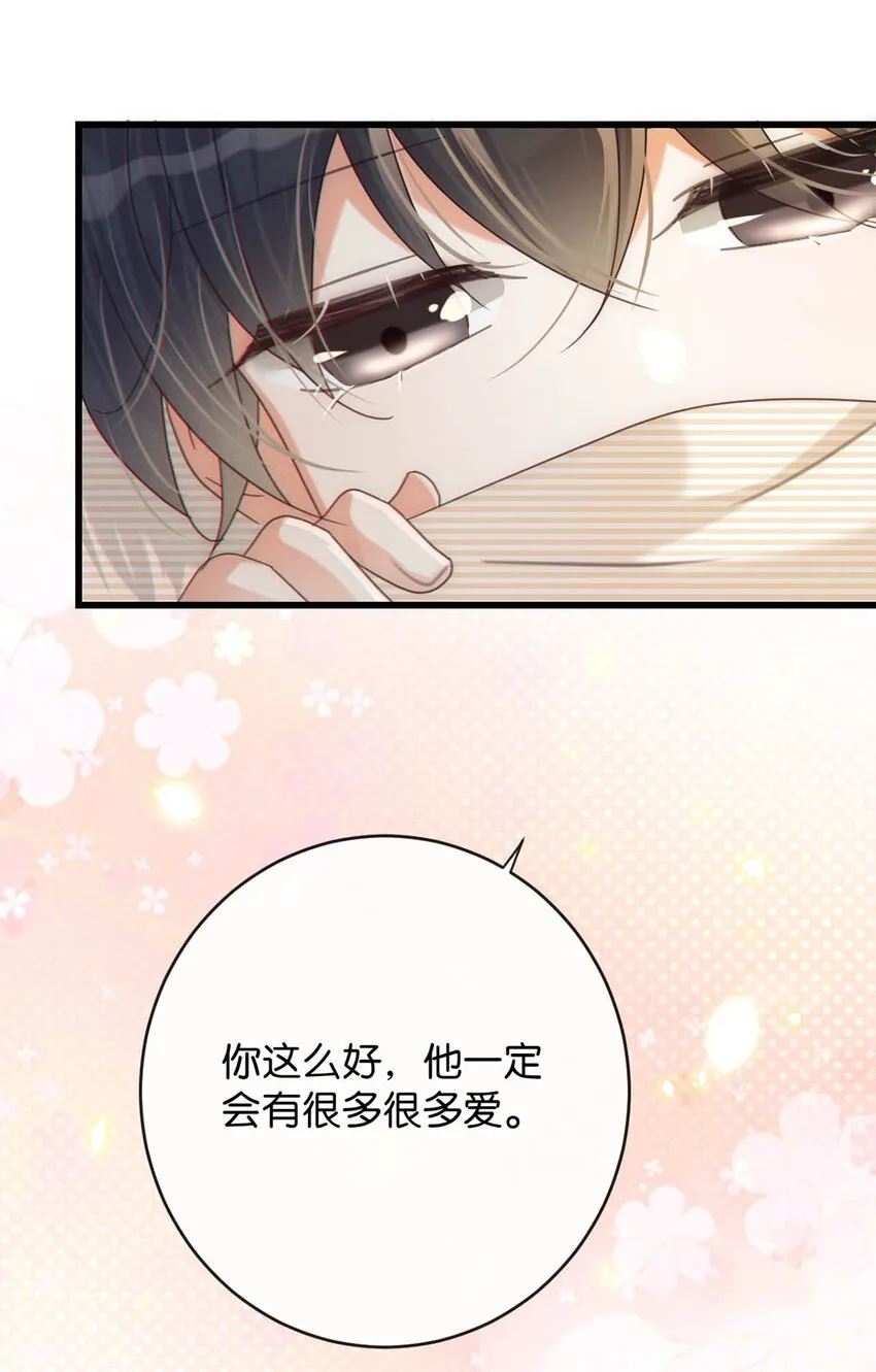 062 男生为什么会有宝宝啊？ 第17页