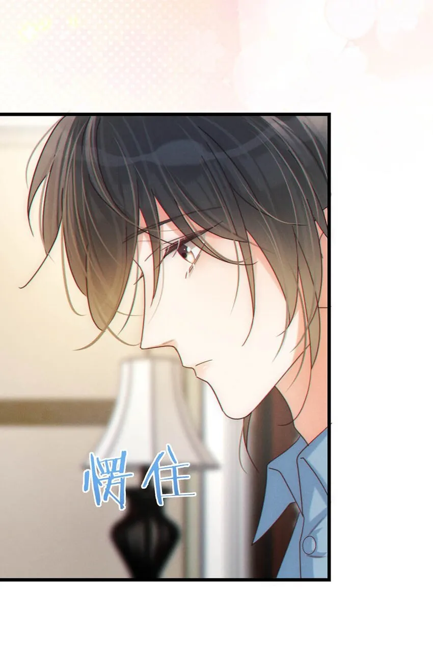 062 男生为什么会有宝宝啊？ 第18页