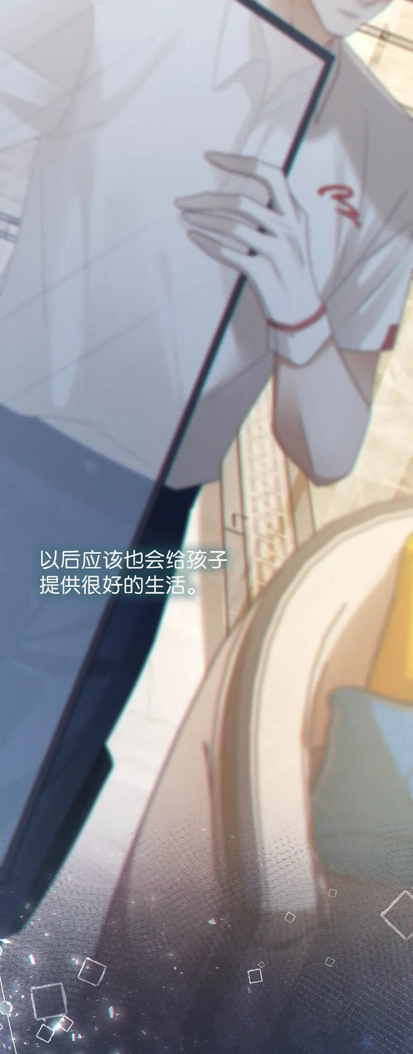 062 男生为什么会有宝宝啊？ 第21页