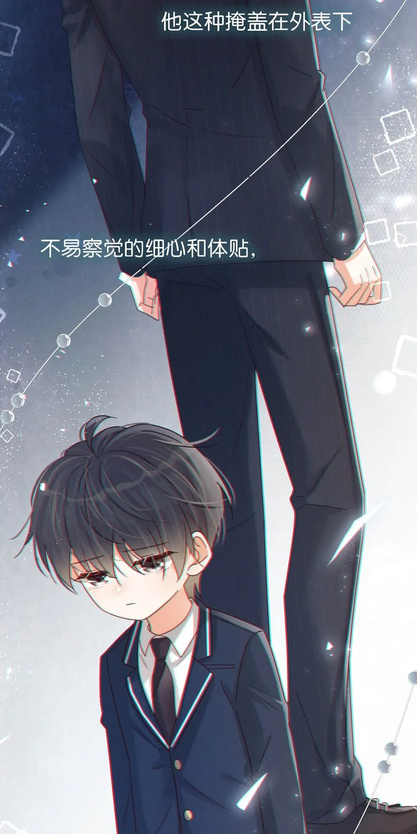 062 男生为什么会有宝宝啊？ 第23页