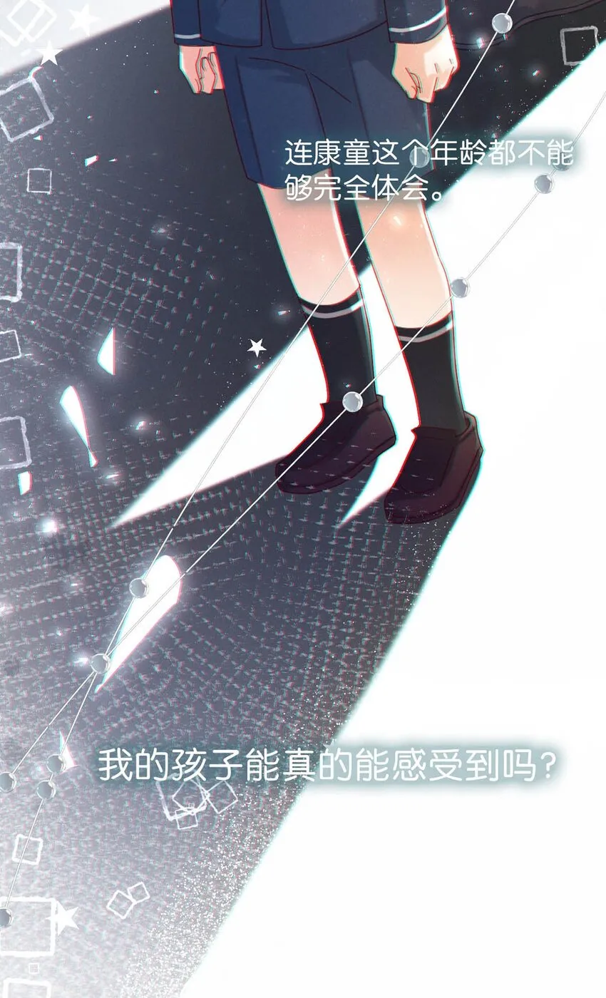062 男生为什么会有宝宝啊？ 第24页
