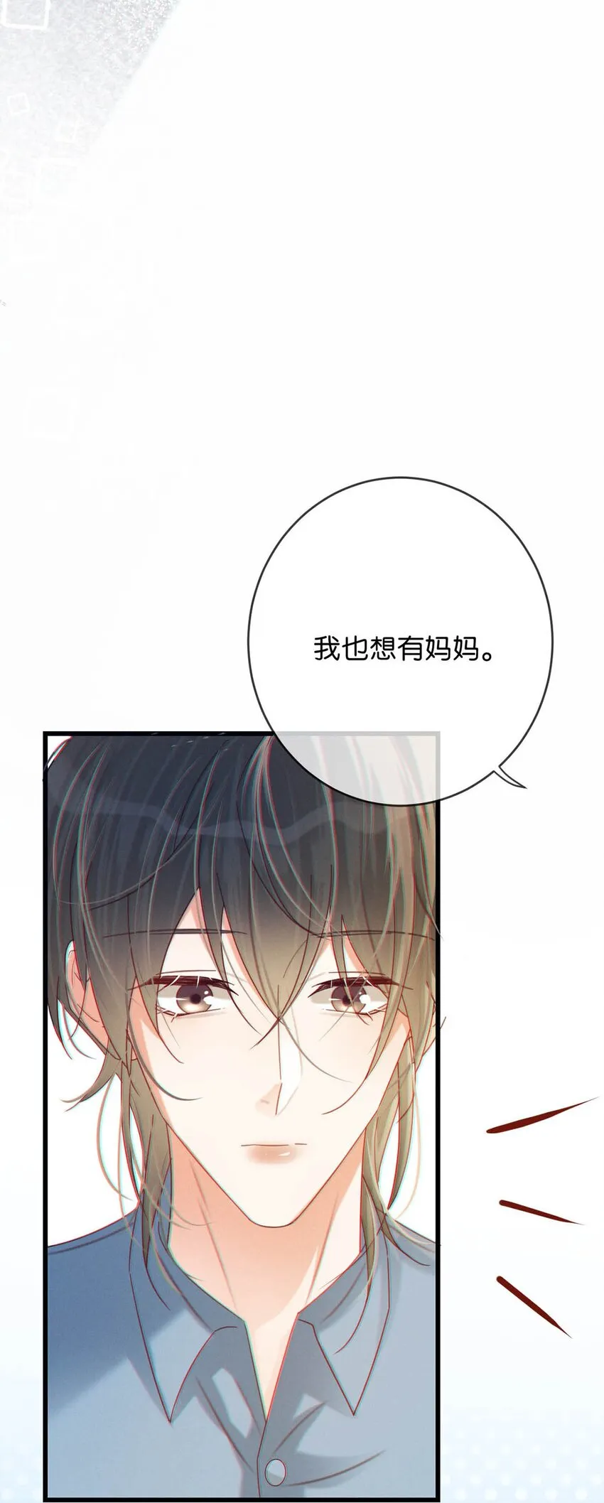 062 男生为什么会有宝宝啊？ 第25页