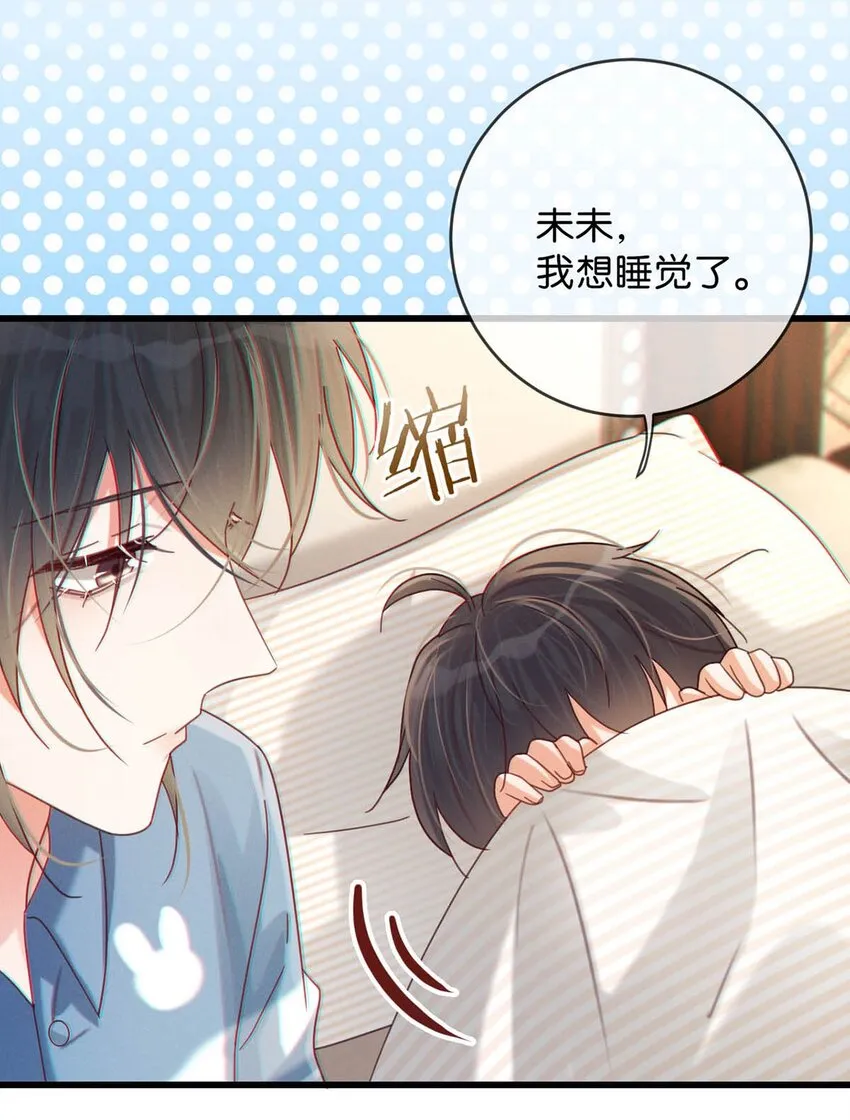 062 男生为什么会有宝宝啊？ 第26页