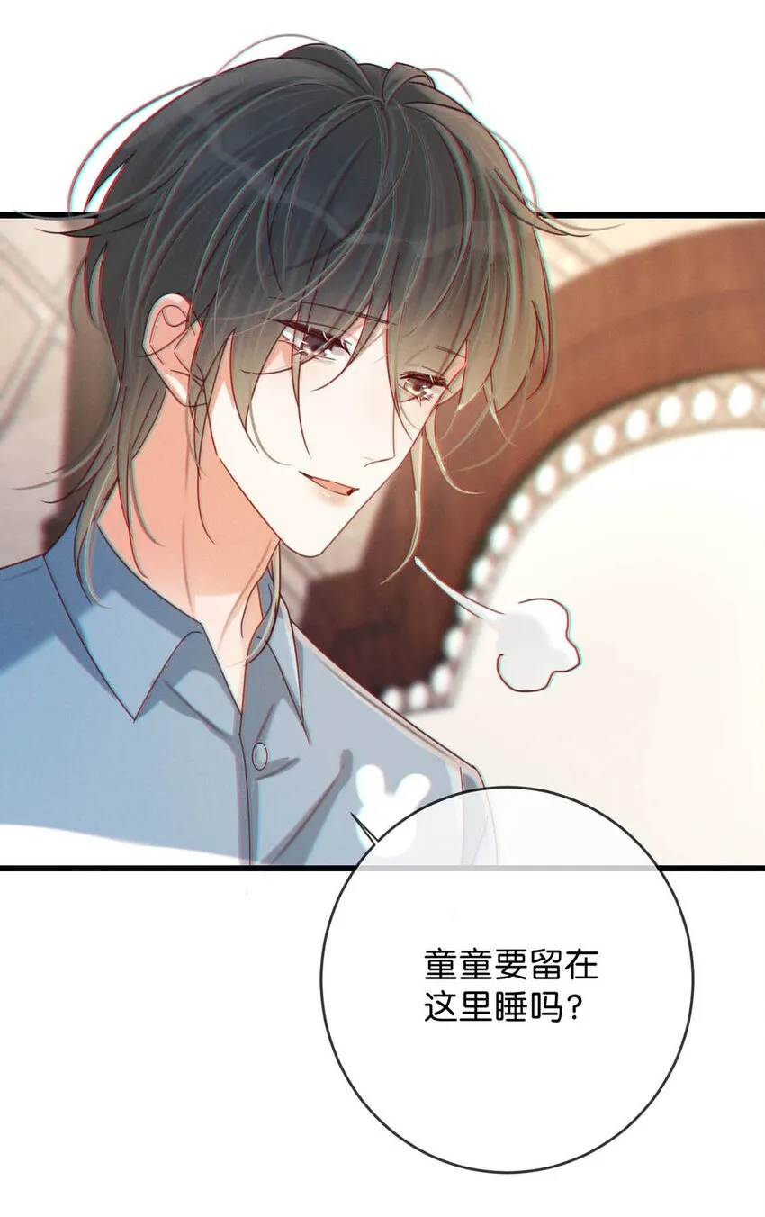 062 男生为什么会有宝宝啊？ 第27页
