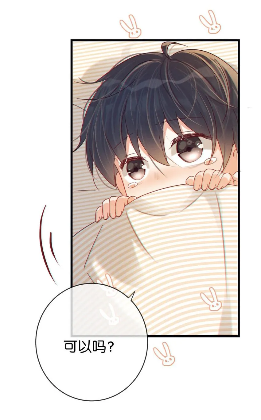 062 男生为什么会有宝宝啊？ 第28页