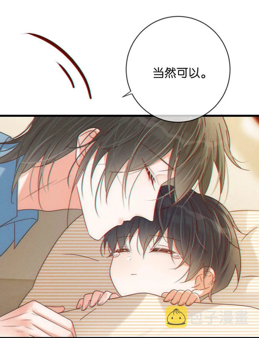 062 男生为什么会有宝宝啊？ 第29页