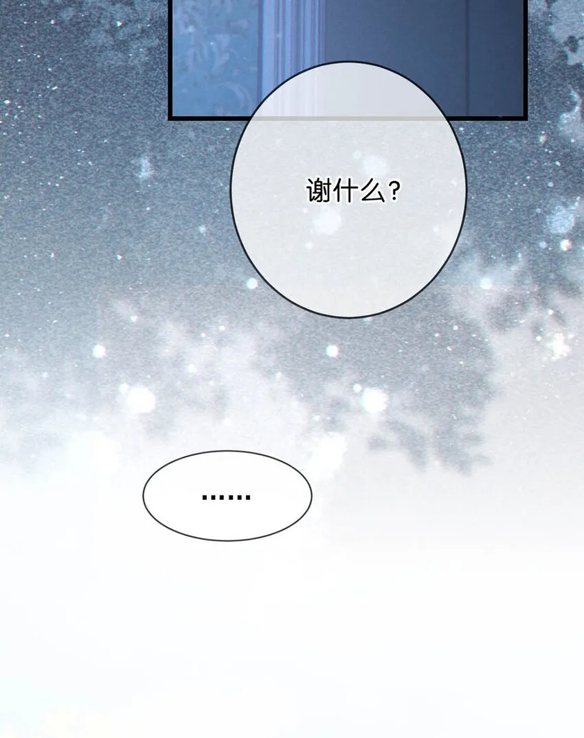 062 男生为什么会有宝宝啊？ 第31页