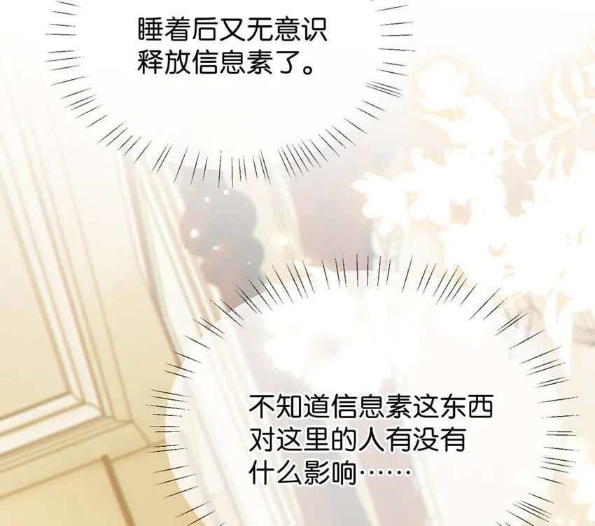 062 男生为什么会有宝宝啊？ 第37页