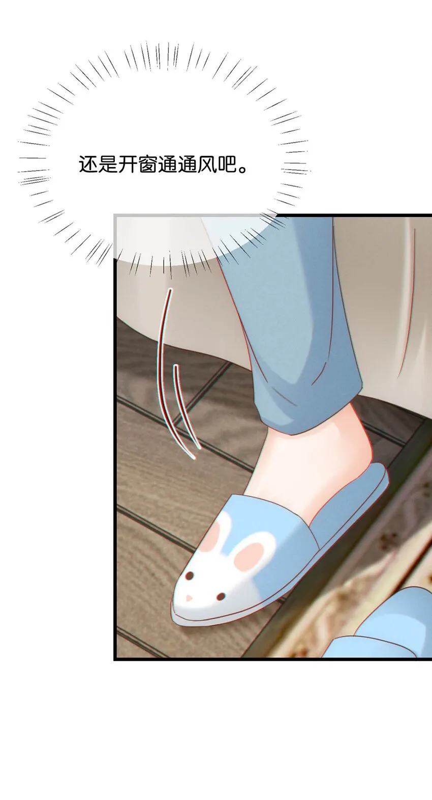 062 男生为什么会有宝宝啊？ 第39页