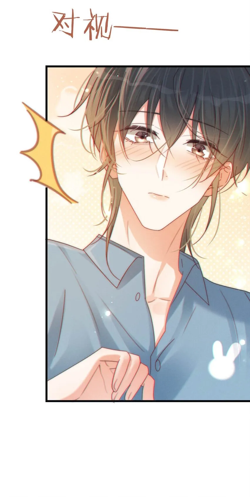 062 男生为什么会有宝宝啊？ 第47页