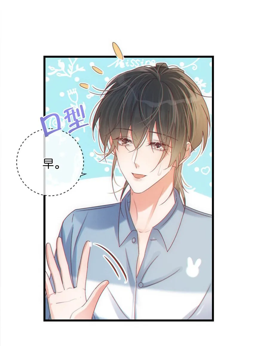 062 男生为什么会有宝宝啊？ 第48页