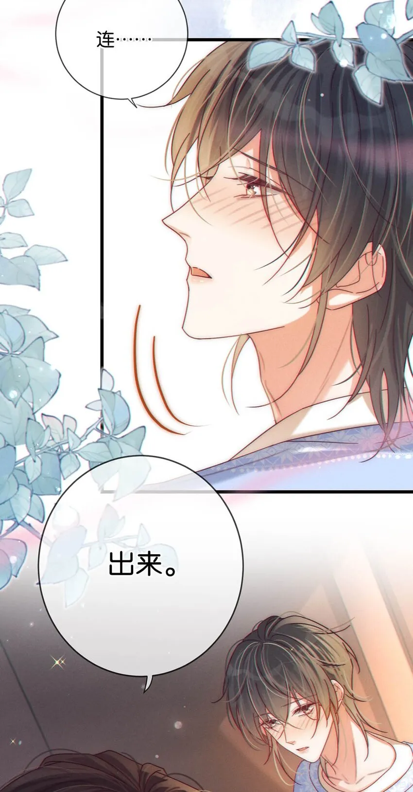 061 爸爸说你肚子里有小宝宝了。 第9页