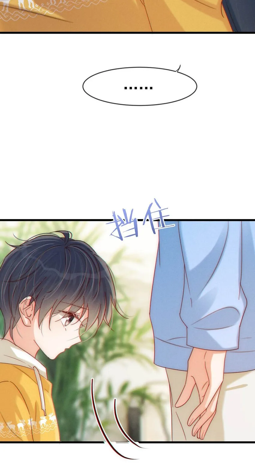 061 爸爸说你肚子里有小宝宝了。 第20页