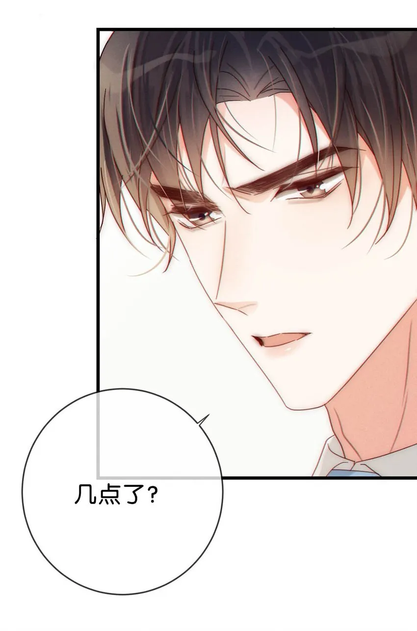 061 爸爸说你肚子里有小宝宝了。 第22页