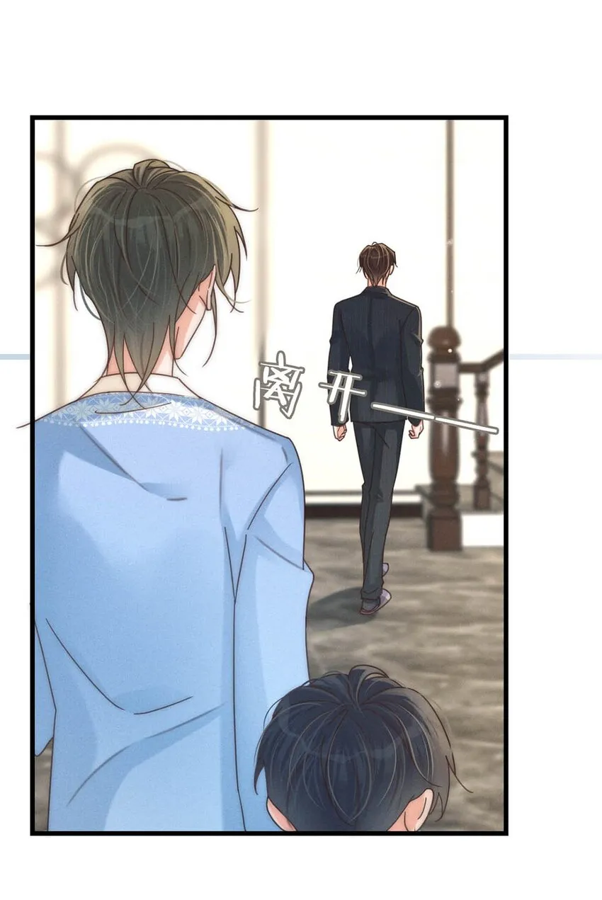 061 爸爸说你肚子里有小宝宝了。 第27页