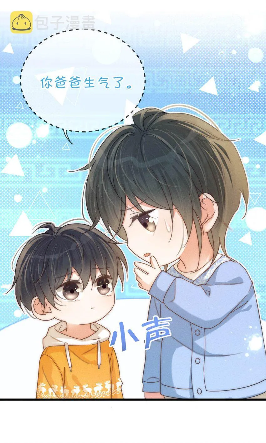 061 爸爸说你肚子里有小宝宝了。 第28页