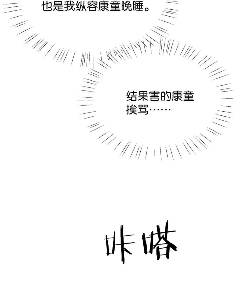 061 爸爸说你肚子里有小宝宝了。 第35页