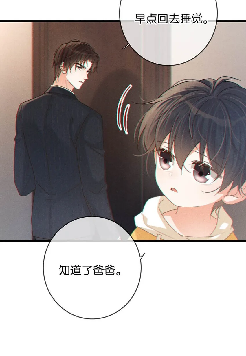 061 爸爸说你肚子里有小宝宝了。 第37页