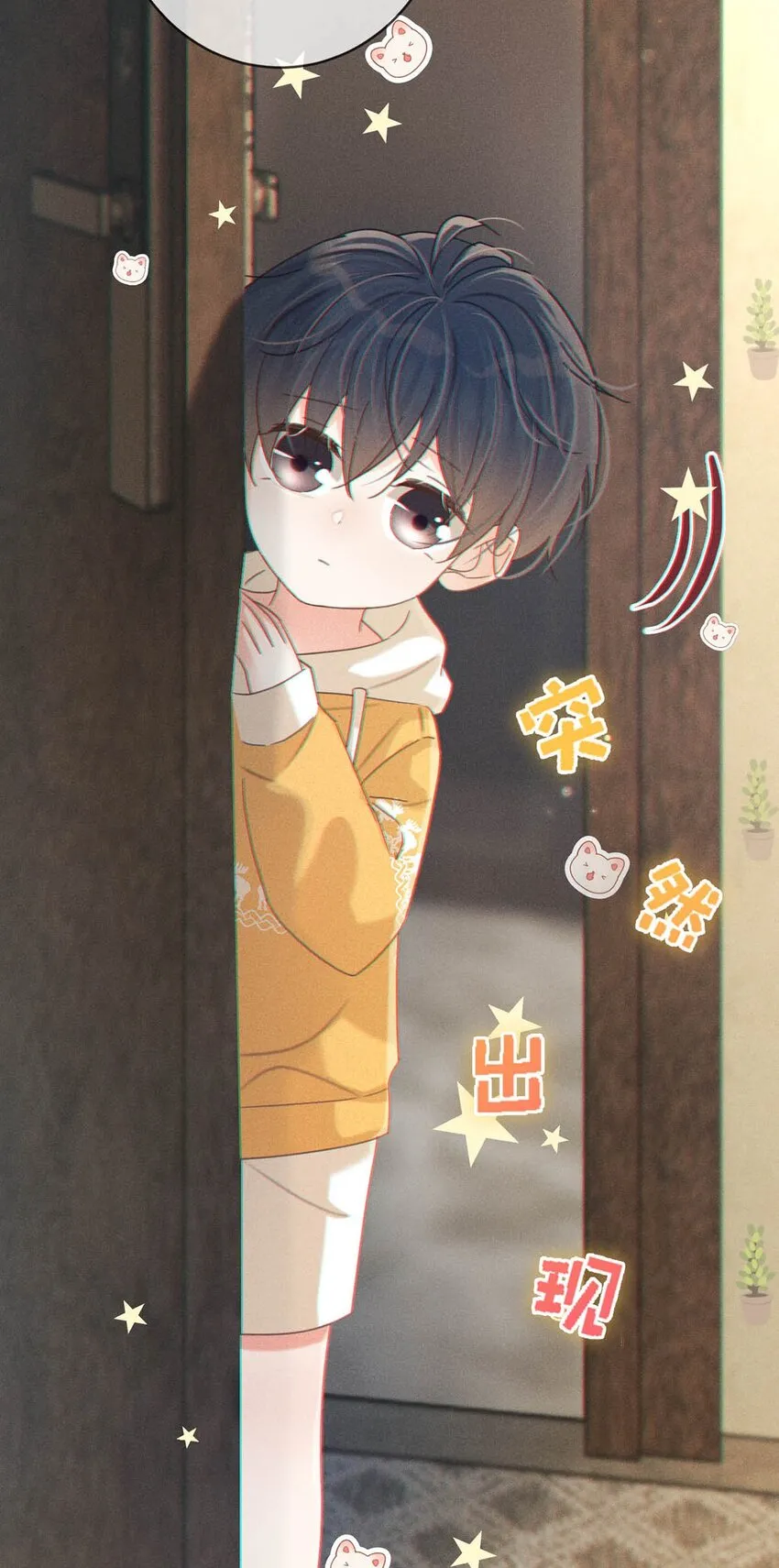 061 爸爸说你肚子里有小宝宝了。 第41页
