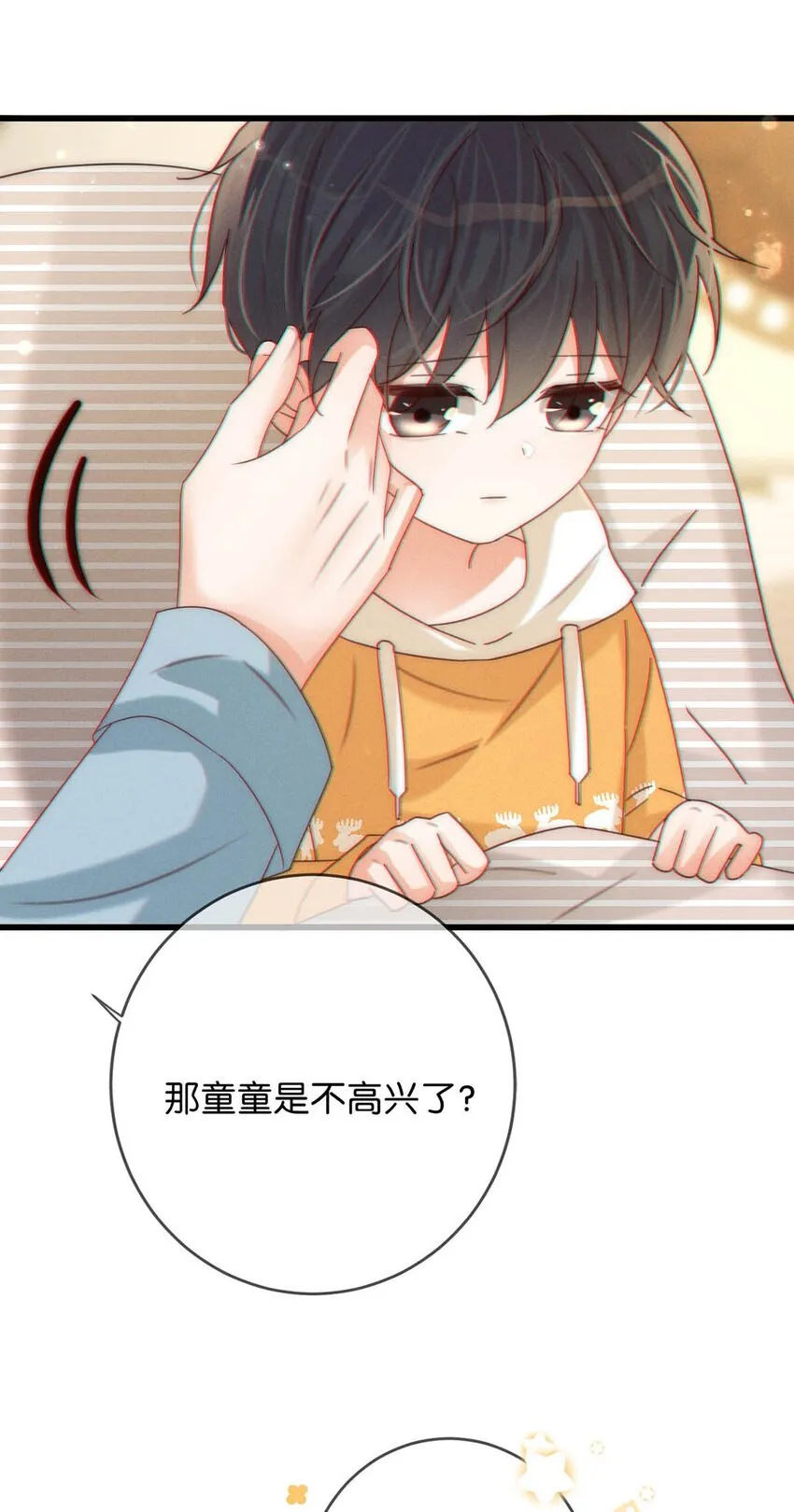 061 爸爸说你肚子里有小宝宝了。 第47页