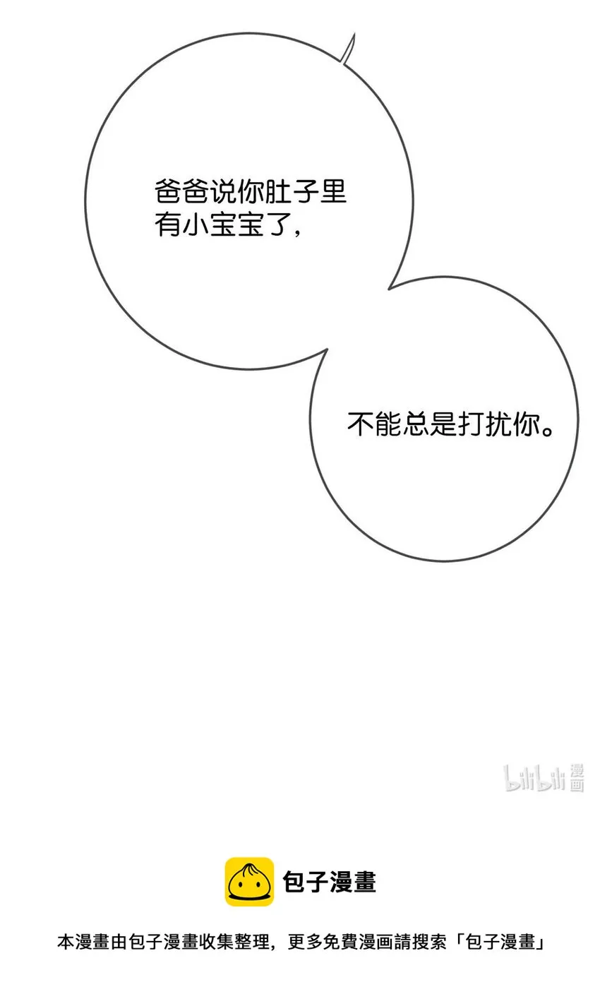 061 爸爸说你肚子里有小宝宝了。 第50页