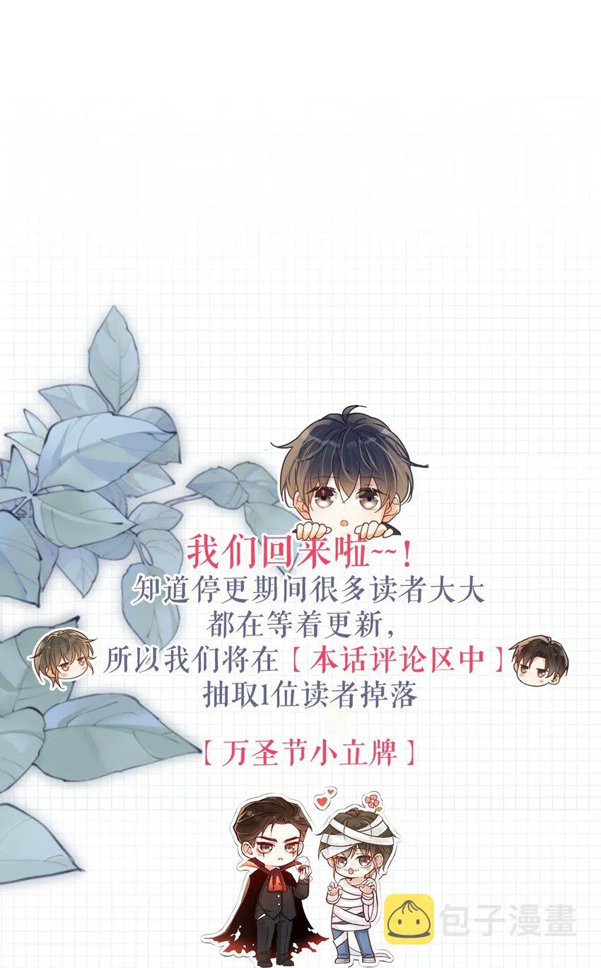 061 爸爸说你肚子里有小宝宝了。 第51页
