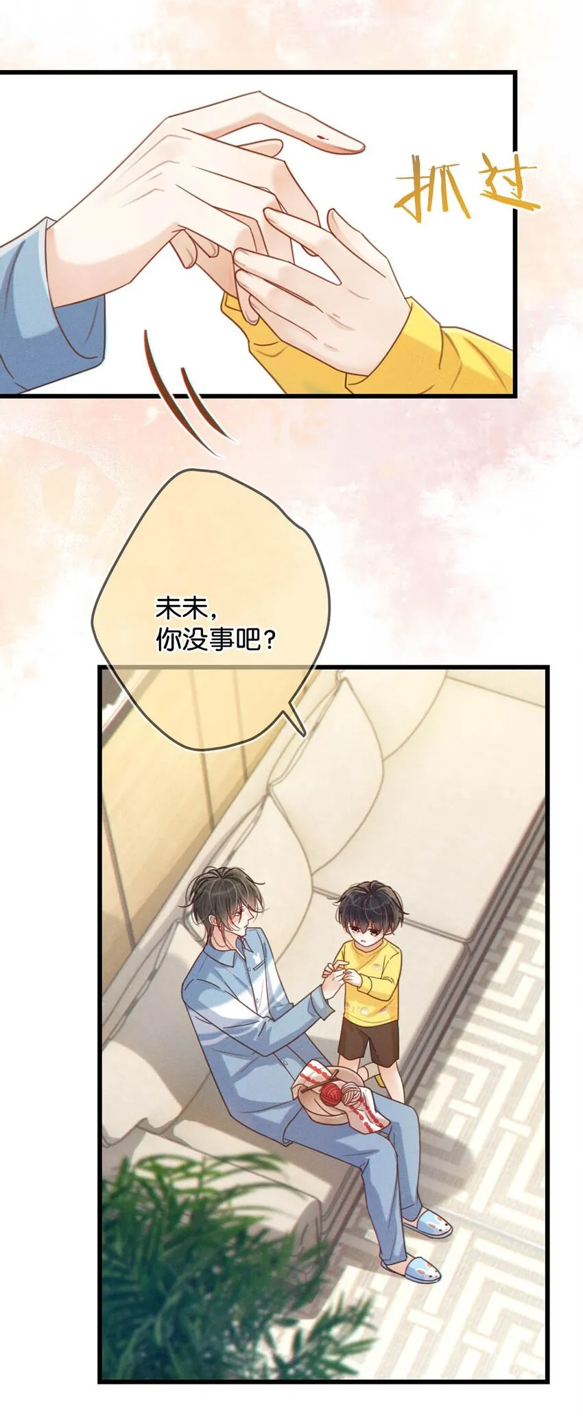 063 难道……是发情热。 第7页