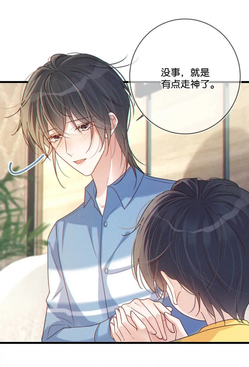 063 难道……是发情热。 第8页